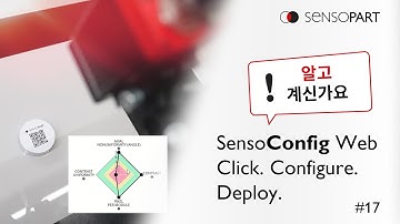 알고 계신가요 #17 - SensoConfig Web - Click. Configure. Deploy.