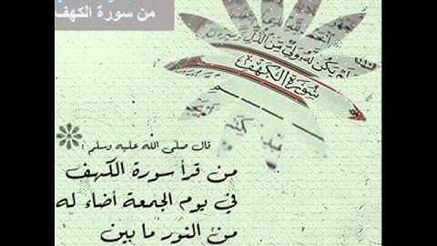 ماتيسر من سورة الكهف القارئ عبدالعزيز بردي