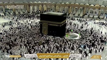 🔴 Live Makkah سورة الأنعام بصوت القارئ عبدالرحمن عبدالعزيز السديس