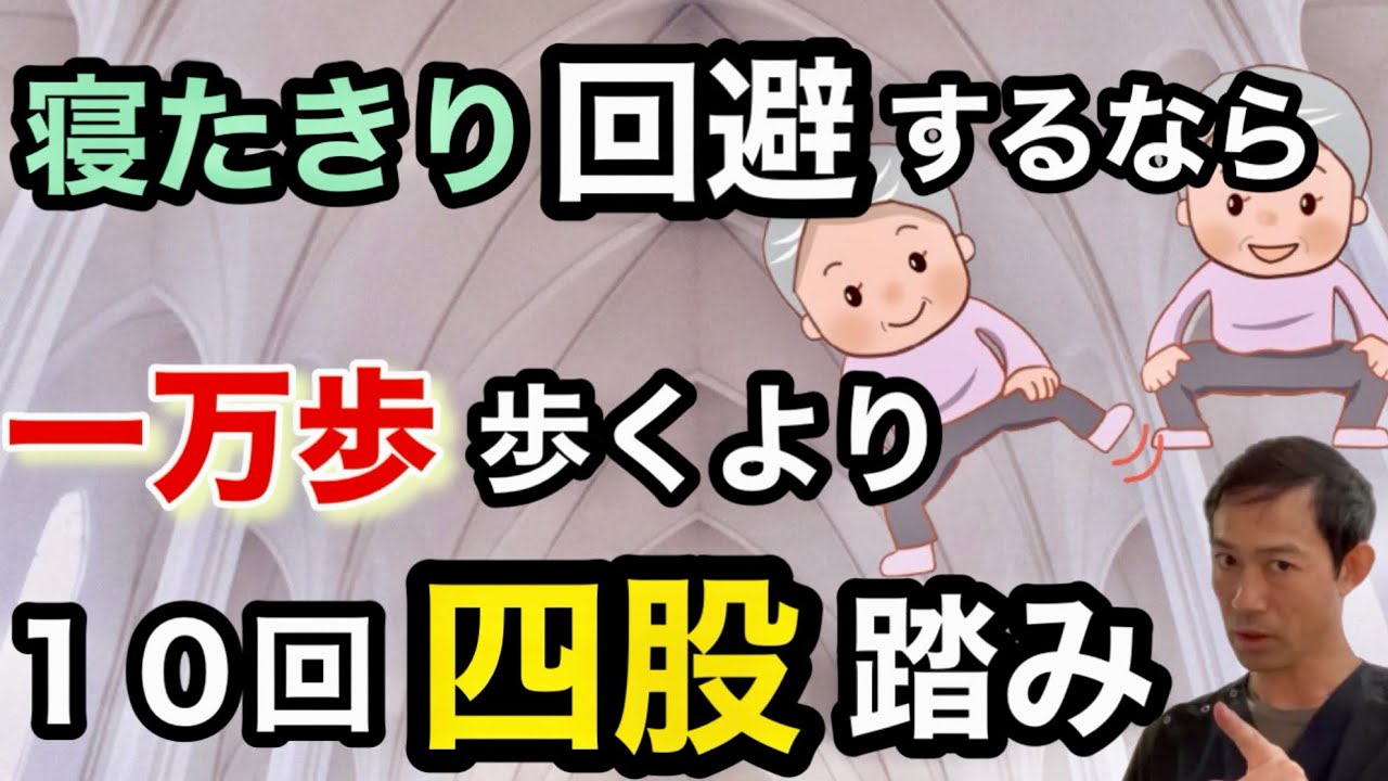 【たった１０回】簡単なのに効果抜群！四股踏みがもたらす７つの効果
