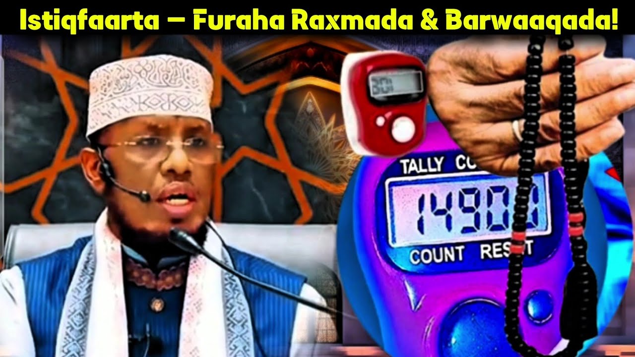 Sirta Istiqfaarta: Faa’iidooyinka Qarsoon & Sida Loo Sameeyo Si Sax ah | Sh. Maxamed Abdi Umal