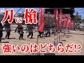 槍VS刀――合戦の主力武器はどちらなのか!? 戦国時代の集団戦を再現して武術家が検証してみた結果