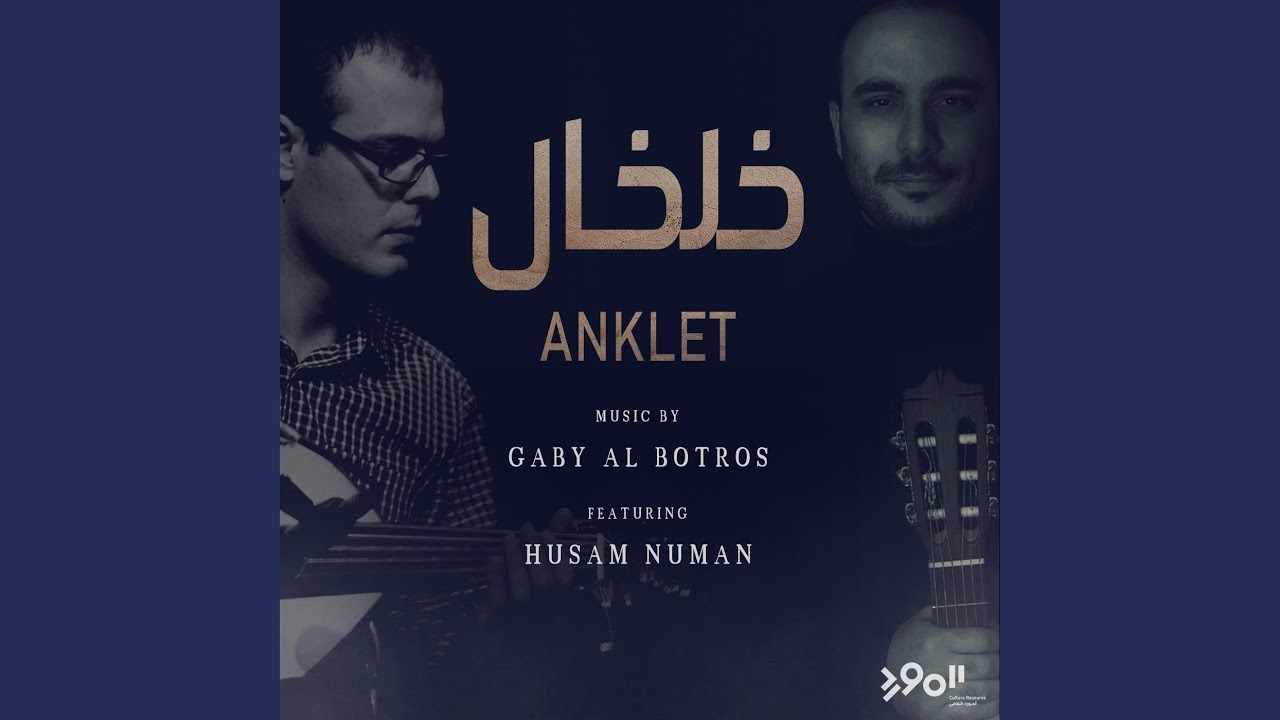 Katabtu Wa Qalbi (feat. Husam Numan)