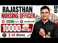 Rajasthan Nursing Officer #12 | OBG | Most Imp Questions | Mahipal Sir | Utkarsh Nursing Classes