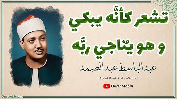 الذهب الخالص من أجمل تلاواته لسورة التحريم والشمس بصوت الشيخ عبد الباسط عبد الصمد 1968