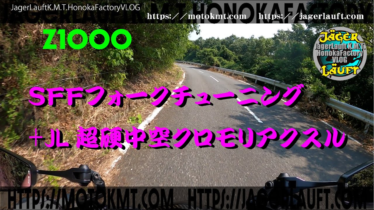 お客様からのご要望にてワインディングテストラン・・・】カワサキ