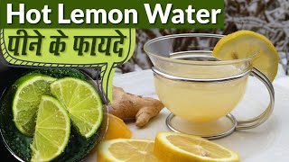 सुबह उठकर Hot Lemon Water पीने के फायदे | Benefits of Drinking Lemon Water screenshot 5