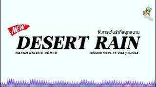 #กำลังดังในTikTok - BASSMUSIXCA (Desert Rain - Edward Maya ft. Vika Jigulina) V.THAILAND BUSTEC 2025