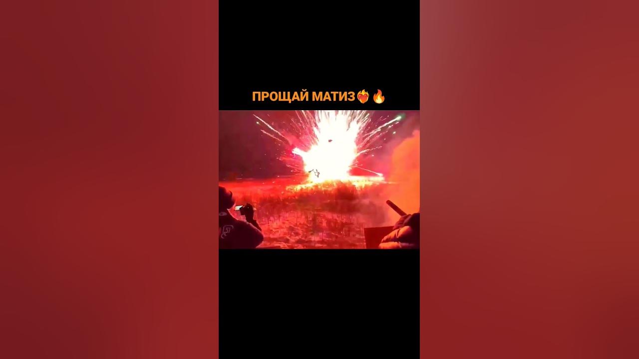 Матиз хозяев до взрыва