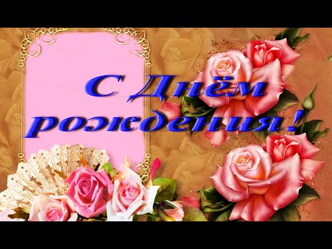 С Днём рождения! мужчине #видеооткрытки #анимация