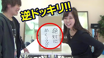 バカ企画