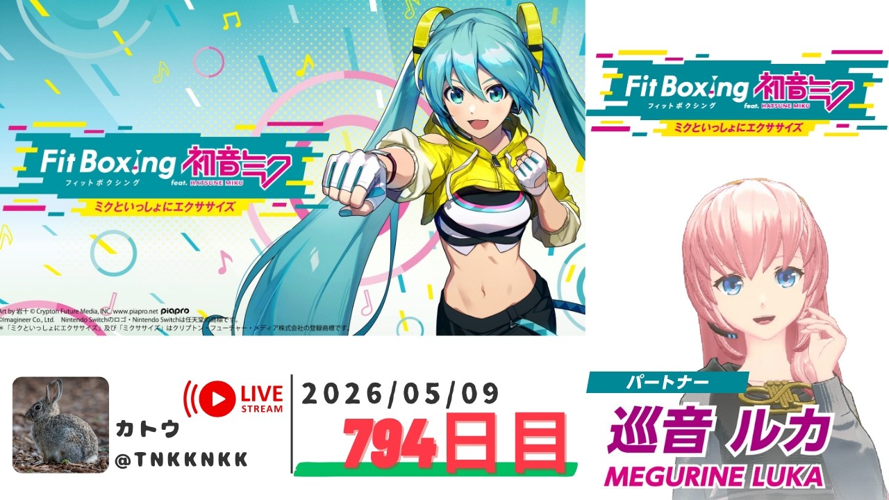 フィットボクシング feat. 初音ミク/OVER LIT/♪書店太郎 feat. 巡音