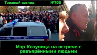 Паводок в Орске  Ложь СМИ.  Дамбу съели мыши.  Толпа вышла на Комсомольскую площадь с требованиями.