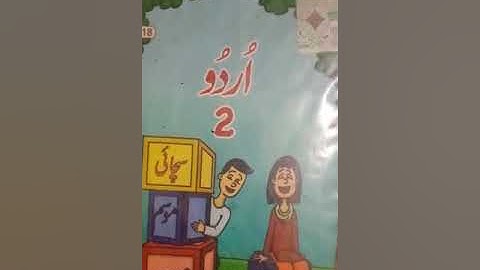 Urdu Class Two 2nd Term lecture#1 30-11-2020