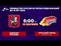 Сборная Москвы - «Красный Город» / Первенство России по регби U18