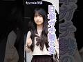 Cuugal学園『日傘ガチ勢の女』#cuugal #cuugal学園 #ショートドラマ