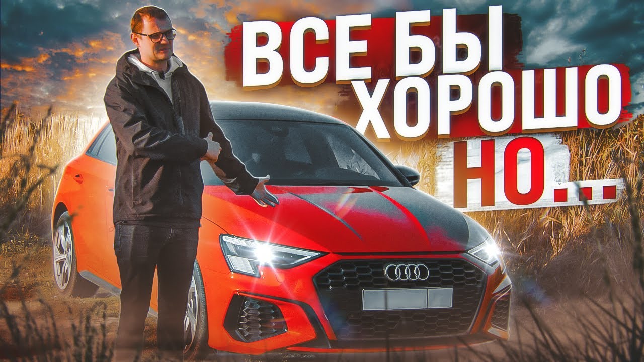Что значит ауди