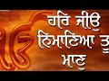 Har jiyo nimaniyan tu maan by bhai gurmukh singh khalsa