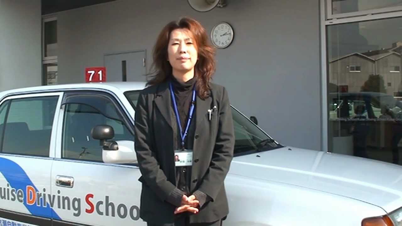 学校 自動車 杭 瀬 杭瀬自動車学校