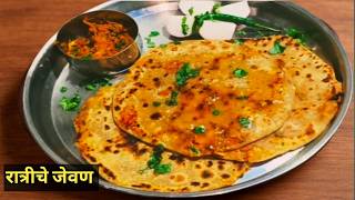 झटपट रात्रीचे स्पेशल जेवण l Easy Dinner Recipe Marathi | Quick &Tasty Dinner Recipe l Crispy Paratha screenshot 3