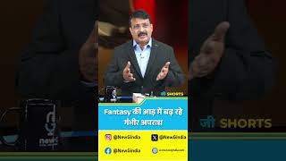 Fantasy की आड़ में बढ़ रहे अपराध? | BDSM, Violence और ‘Fifty Shades Defense’ का सच