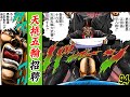 男塾に下達…天挑五輪への招聘【魁!!男塾94】