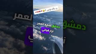 أهمية الهجرة و السفر سافر  هجرة شعراء العرب