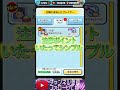 これで必ずGet‼【おかえりキャンペーンのやり方紹介】【ぷにぷに】_10周年記念イベント第1弾_25年11月前半_妖怪ウォッチぷにぷに_#shorts