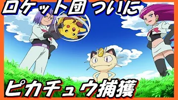 ポケモンssピカチュウ ポケモンssピカチュウ