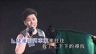 羅時豐丨錯過你我不要丨林淑容羅時豐 - 無言的結局真經典演唱會 羅時豐丨錯過你我不要丨林淑容羅時豐 - 無言的結局真經典演唱會
