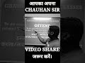 #chauhan #english #classes #chauhansir #viralreels #shortvideos #vocabulary # #motivation #spoken