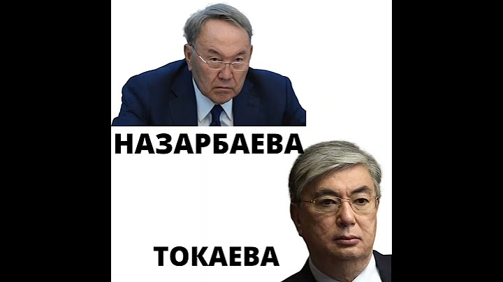 СДЕЛАЕМ РЕШАЮЩИЙ ТОЛЧОК. ВЫКИНЕМ НА СВАЛКУ ИСТОРИИ РЕЖИМ НАЗАРБАЕВА-ТОКАЕВА!