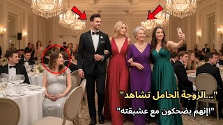 خلال حفلة عيد الميلاد، تجاهلها زوجها وأهل زوجها واهتموا بالعشيقة—لكن مع أول ضوء للصباح ظهرت الحقيقة.