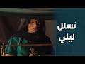 الخبيثة قررت قتـ ـل ابن الوهاج بخنجر ابنه الباشق الكواسر