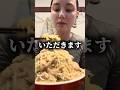 夫に息子任せて産後初二郎系食べに行く日