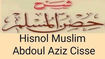 شرح حصن المسلم - أذكار الصباح والمساء (77) - أ. عبد العزيز سيسي
