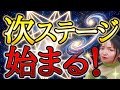 ※あなたは、次に行きます‼️【サインはコレ】ざわざわする‼️「予感」は本物👁 ︎💫