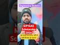 MPTAAS Scholarship 2026 यह गलती मत करना,नहीं तो फॉर्म रिजेक्ट हो जाएगा Engineering students #shorts