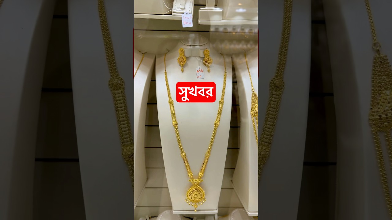 সৌদি আরবে কমতে শুরু করেছে স্বর্ণের দাম 