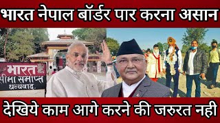 Simple work for crossing nepal india border ! India nrpal border news ! Nepal india border opening