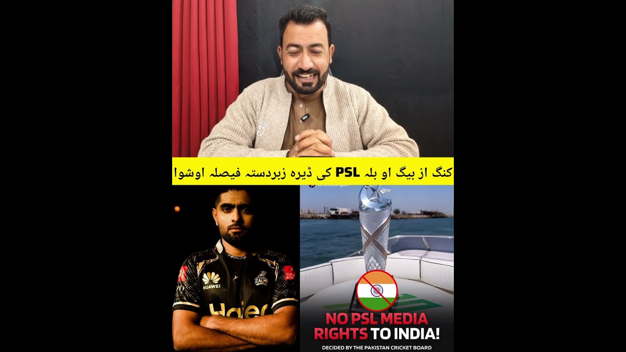 کنگ از بیک✌️ او دا زل یو بلہ پہ زڑہ پوری فیصلہ اوشوا🏏🏆✌️