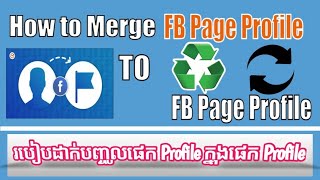 Merge Page Profile to page profile 2022 ~ 2023 | how to merge page profile to page profile 2022