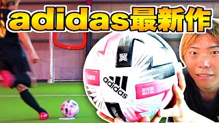 【予約殺到】adidas × キャプテン翼のコラボサッカーボールがカッコ良すぎる！