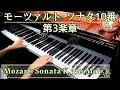 Mozart: Piano Sonata No. 10 in C major, K. 330 Mov. 3