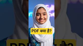 PDF Full Form in Hindi | PDF का फुल फॉर्म क्या है? | Meaning, History, Uses & Benefits Explained