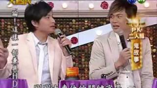 20100703【綜藝大國民】8/10