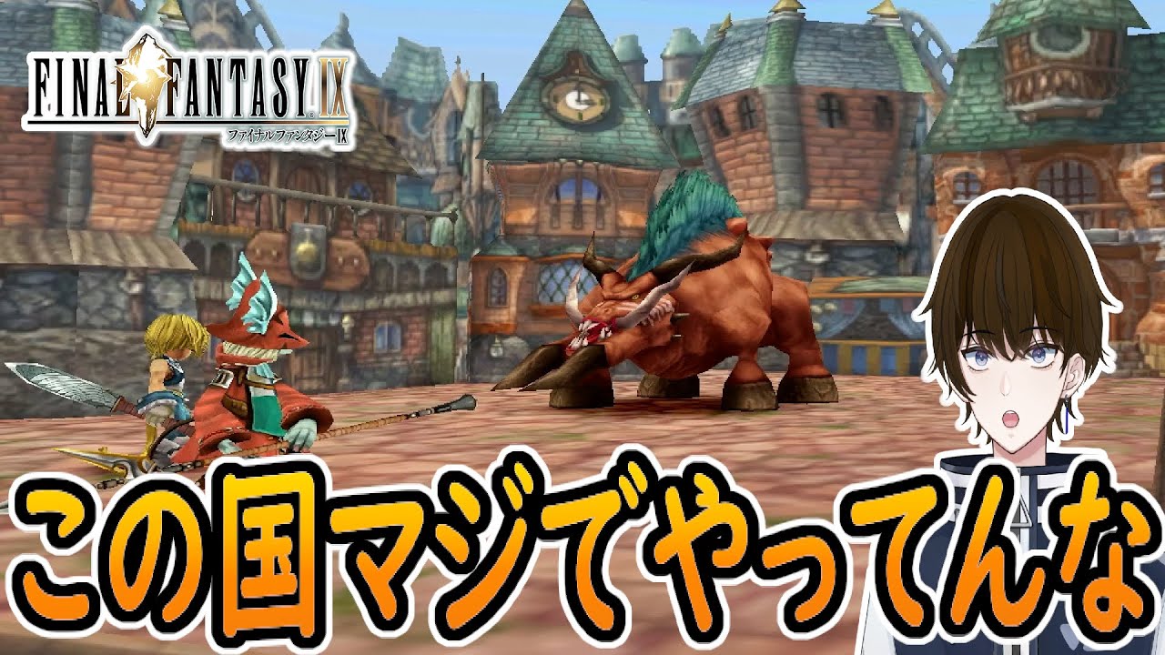 【実況】狩猟祭とかいう魔物を街に放すという頭おかしい祭りがやばい‐part4‐【FINALFANTASY IX】
