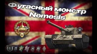 Фугасный монстр Nemesis // Основной калибр 7к урона // Полный бой