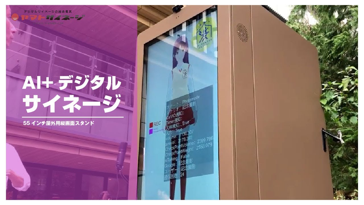 大型デジタルサイネージ 　躯体 可動式 T字スタンド型サイネージ | 群馬電機株式会社