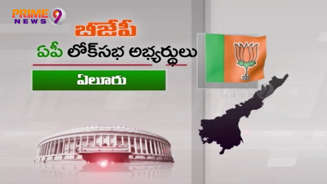 BJP releases list of 23 MLA & 51 MP Candidates for AP 2019 Polls | Prime9 News